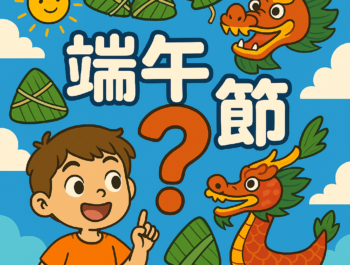 為什麼端午節要划龍舟