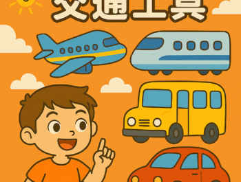 為什麼賽車跑得特別快