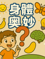 為什麼手指泡水久了會皺皺的