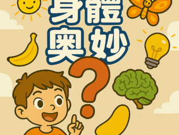 為什麼人會打噴嚏