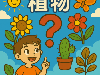 為什麼鳳梨有刺刺的葉子