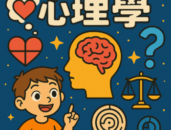為什麼害羞會臉紅