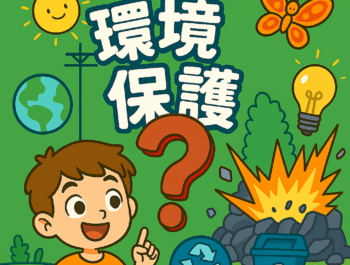 為什麼電池不能亂扔