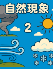 為什麼冬天嘴巴會呼出白煙