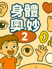 為什麼有些人會戴眼鏡