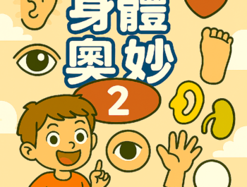 為什麼有些人會戴眼鏡
