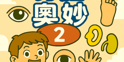 為什麼有些人會戴眼鏡