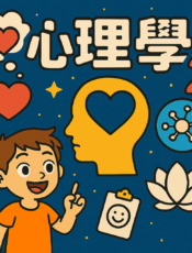 為什麼喜歡躲貓貓這麼好玩