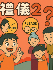為什麼爺爺奶奶說話要專心聽