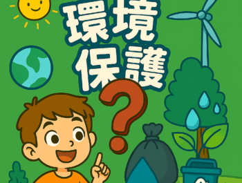 為什麼森林越來越少了
