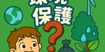 為什麼空氣會變髒