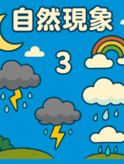 為什麼會有時差