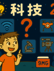 為什麼有些車子能自己開