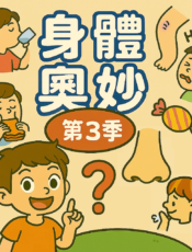 為什麼會有耳屎呢