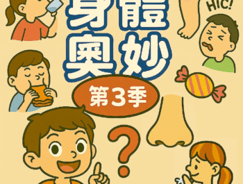 為什麼跌倒或是撞到會瘀青