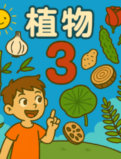 為什麼看大樹的年輪就能知道他幾歲