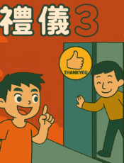 為什麼不能把腳放在桌上