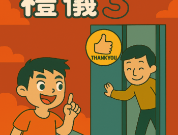為什麼不能把腳放在桌上